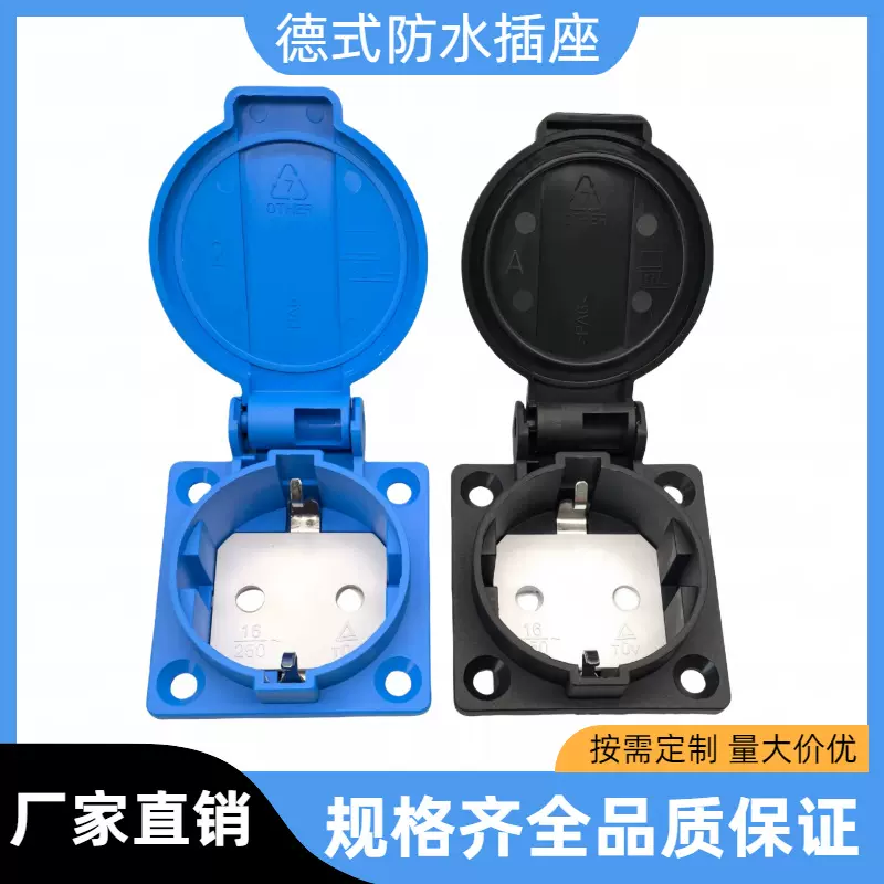 IP65欧标防水插座户外带盖嵌入式德标工业电源插座欧规防水插座