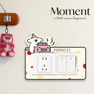 Wave Dot Puppy Switch Sticker Modern Simple Home Switch Decorative Wall Sticker Self-adhesive Waterproof and Moisture-proof Socket Protective Cover