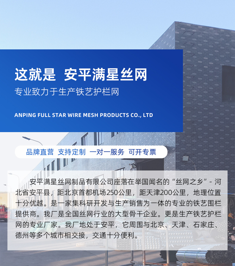 详情页-安平满星丝网制品有限公司-5_01.jpg