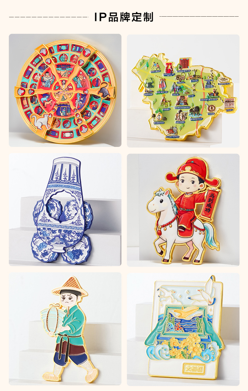 详情页冰箱贴模板26年版本_07