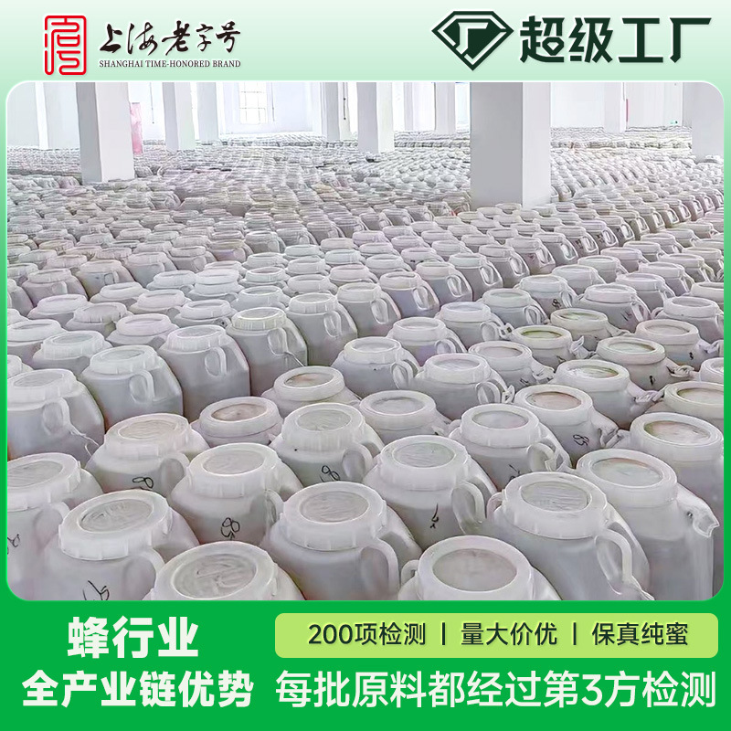 7.5kg桶装蜂蜜百花洋槐椴树蜜奶茶酸奶咖啡店专用原料厂家直销|undefined