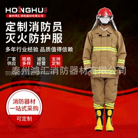 塑料安全帽;消防服;通用手套