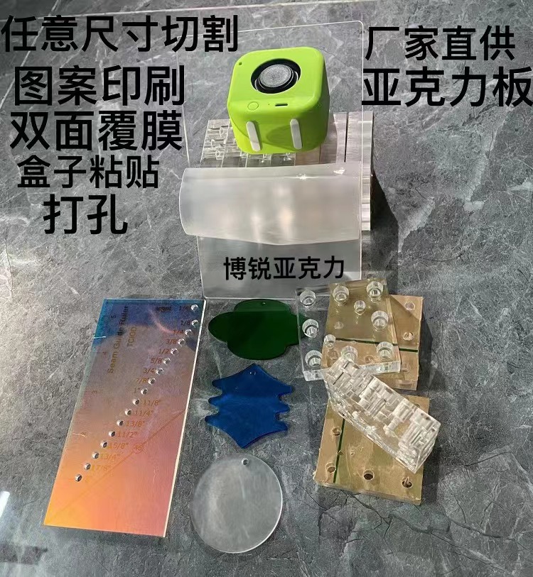 透明亚克力彩色有机玻璃雕刻尺寸切割铣槽沉孔UV印刷钻石抛光锣边