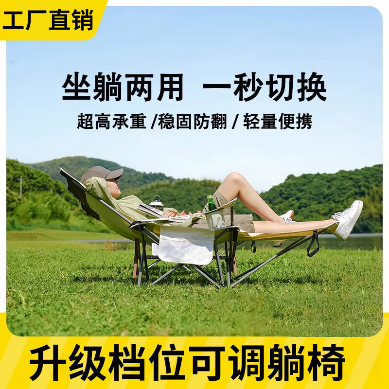 Sitting and Lying Dual-Purpose Outdoor Leisure Folding Chair Lounge Chair Camping Chair Beach Fishing Bench Portable Moon Chair