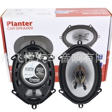 厂家汽车音响喇叭PLANTER同轴6X9寸喇叭高中低音扬声器TS-A5773R