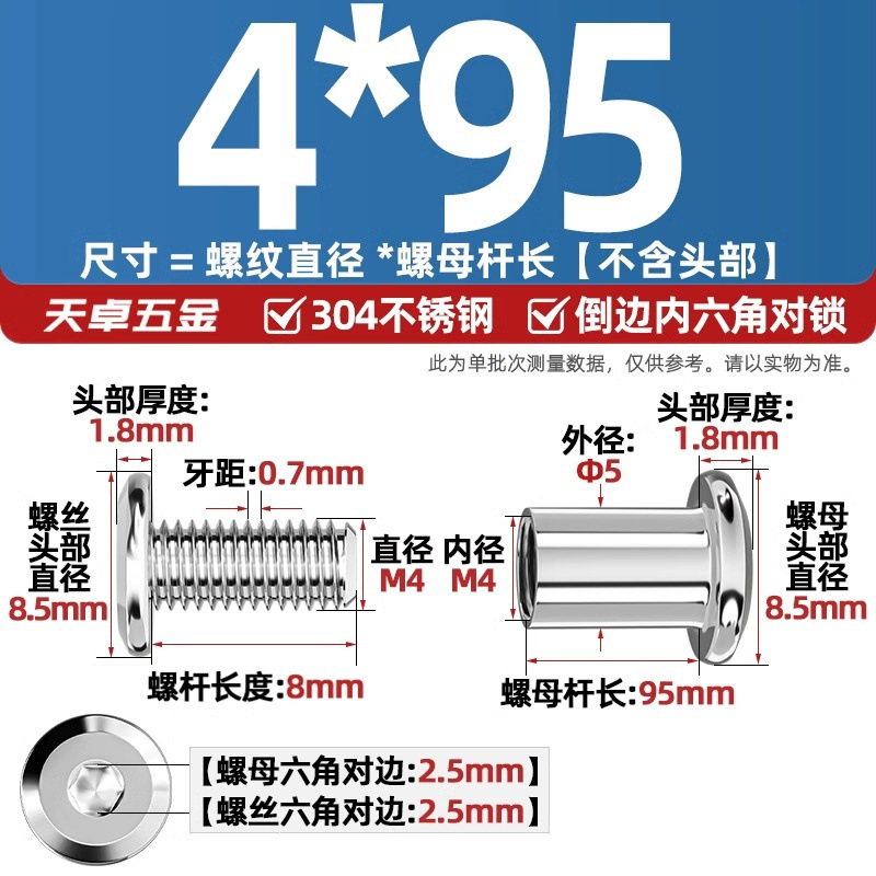 304ステンレスペアロックねじナット逆エッジ内六角子母家具接続クランプ突合せボルトM3-M8|undefined