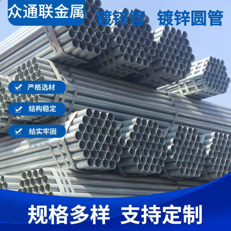 天津足尺q235热镀锌管 Q345圆形热镀锌钢管 Q195镀锌焊接钢管