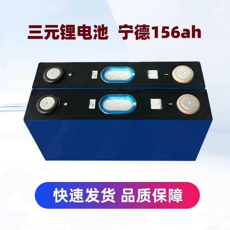 3.7V new Ningde 156ah blade ternary lithium battery large single battery car power energy storage battery core manufacturer
