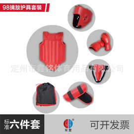 双壹牌散打护具  搏击护具 护后脑 护裆护胸 拳击手套六件套 现货