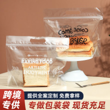 烘焙吐司切片面包450g点心自立自封拉链袋零食透明开窗手提包装袋