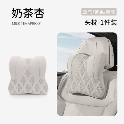 accessories large neck pillow — Headrest - 2038-model-milk-tea-apricot-headrest