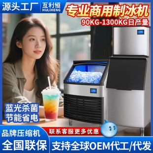 Commercial Ice Machine Milk Tea Shop Bar Ktv Cube Ice Crescent Ice Equipment Manufacturer Wholesale 110V Ice Making Machine