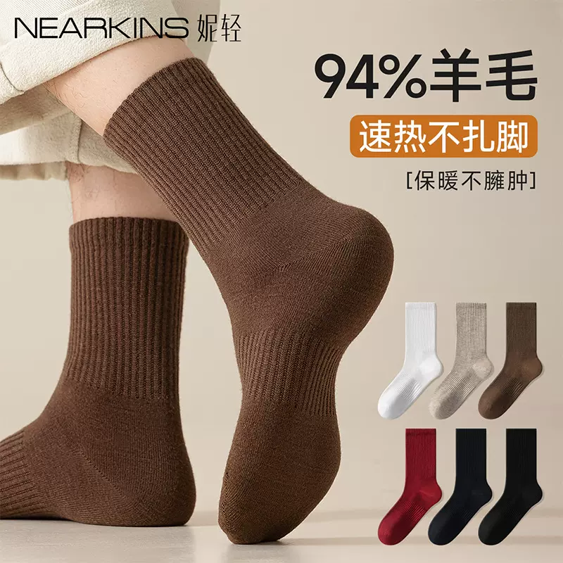 94%纯羊毛袜男款秋冬季保暖中筒袜冬天加绒加厚东北防寒羊绒袜子