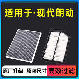适配北京12-17款朗动空调滤芯格1.6L原厂升级1.8L 空气滤清器