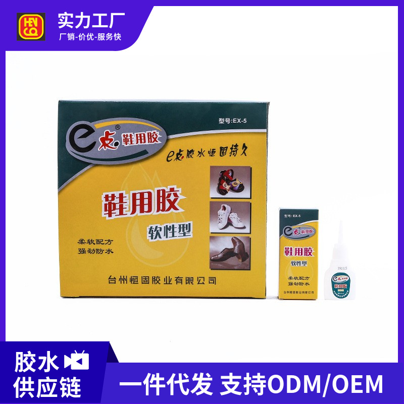 补鞋胶皮鞋运动鞋修补胶水502鞋厂专用防水修鞋胶强力万能胶批发|ms