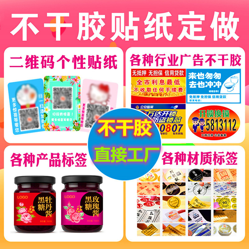 ���ɽ���������ֽӡˢ��ά���ǩ�����̱�͸��ͭ��ֽ���ζ���ӡˢ