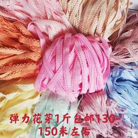女士内裤弹力单层花边松紧带花芽边橡胶筋辅料装饰糖果色一斤