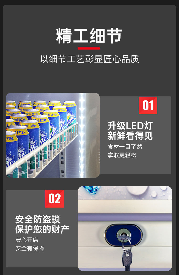 饮料柜21.jpg