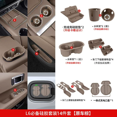 Collection, Center Console Cup Mat | Other Automotive Interior Supplies - 24-25-model-l6-practical-large-package-14-piece-setbrown