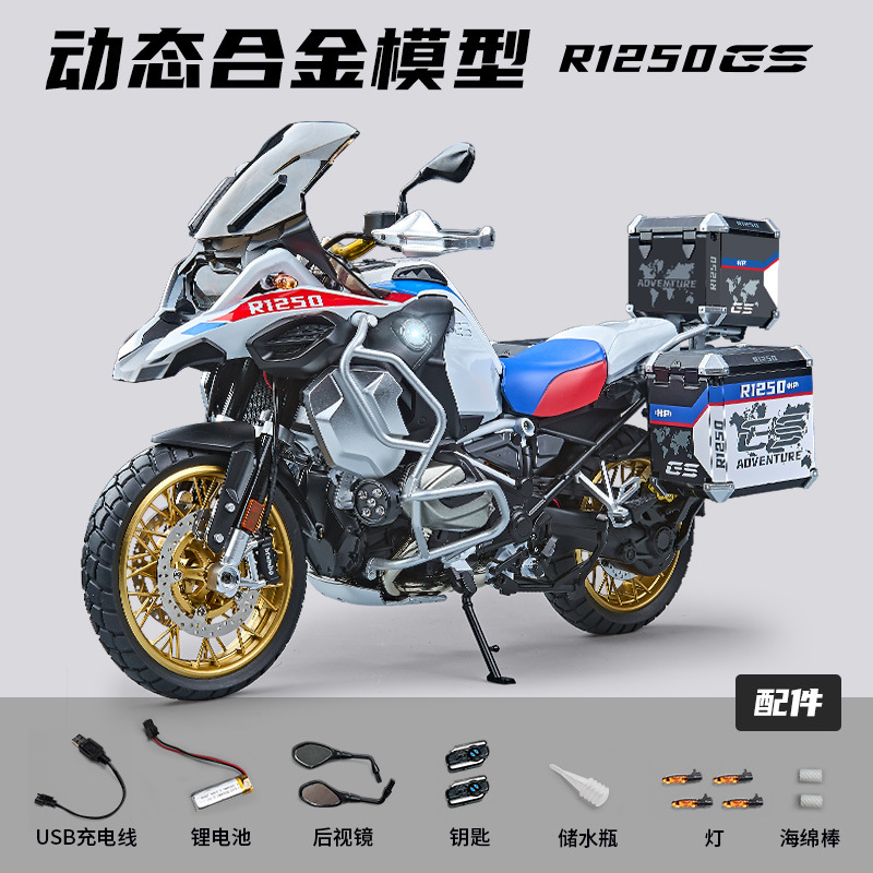 1: 7 Bird de agua R1250GS modelo de motocicleta de aleación simulación de locomotora grande tienda de piezas de automóviles decoración adornos al por mayor