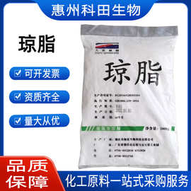 琼脂粉食品级 食用寒天粉琼胶粉软糖果冻布丁粉凝固增稠剂 琼脂粉