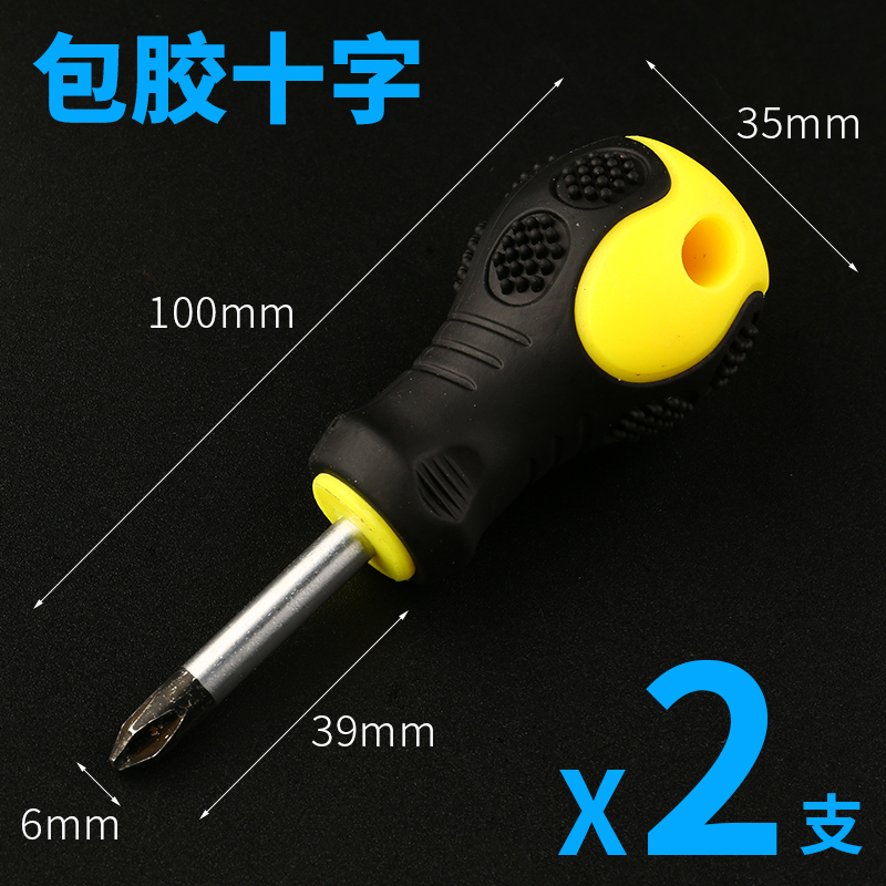 Un destornillador corto, un mango corto, una cruz ultra corta, una flor de ciruela retráctil, un destornillador pequeño de doble propósito.