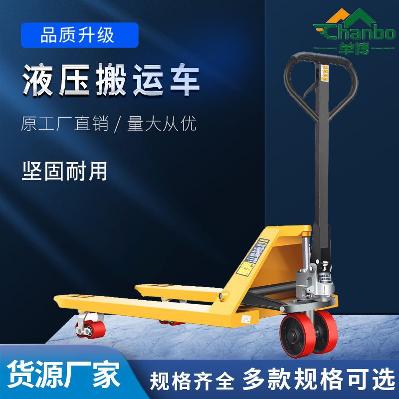 手动叉车地牛液压车搬运车升降小型手推车装2吨3吨手推车地牛铲车