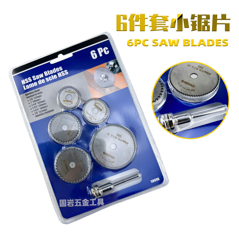 亚马逊跨境电商批发6件套小锯片切割片 高速钢电磨圆锯片工具配件