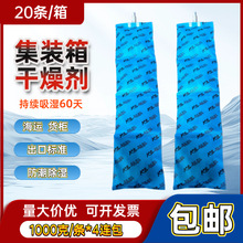 集装箱货柜海运干燥剂 1000克4连包干燥条高吸湿防潮海运货柜出口