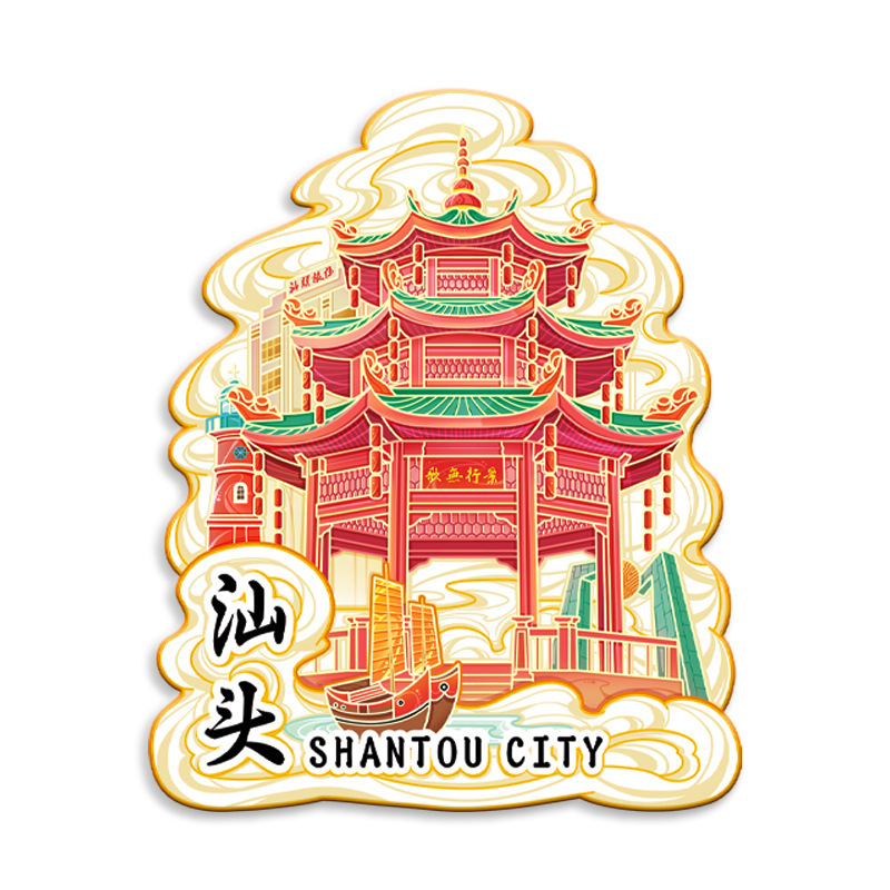 厂家现货创意朋友圈金属木质汕头冰箱贴地标建筑景区特色纪念礼品|undefined