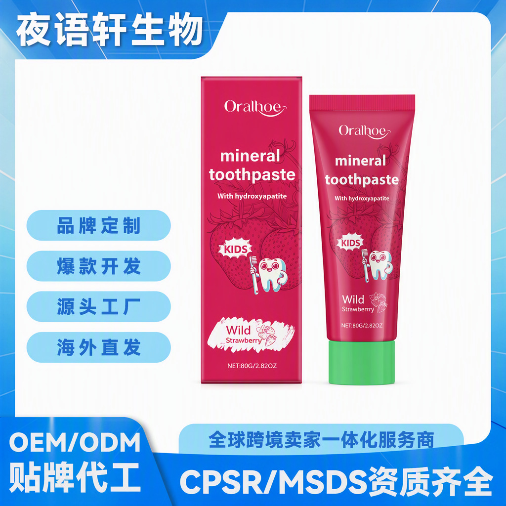 Oralhoe Strawberry-Flavored Children's Toothpaste Cleans Teeth and Cares for Children's Oral Stains, Cross-Border Ready Stock Supply