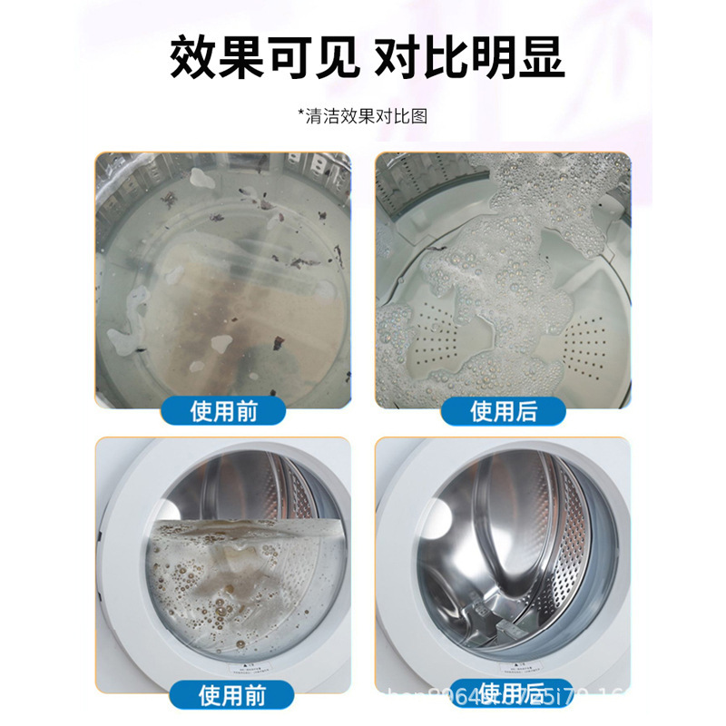 正品立家令洗濯機槽洗浄剤強力スケール除去殺菌ドラム式専用洗浄剤強力スケール除去|undefined