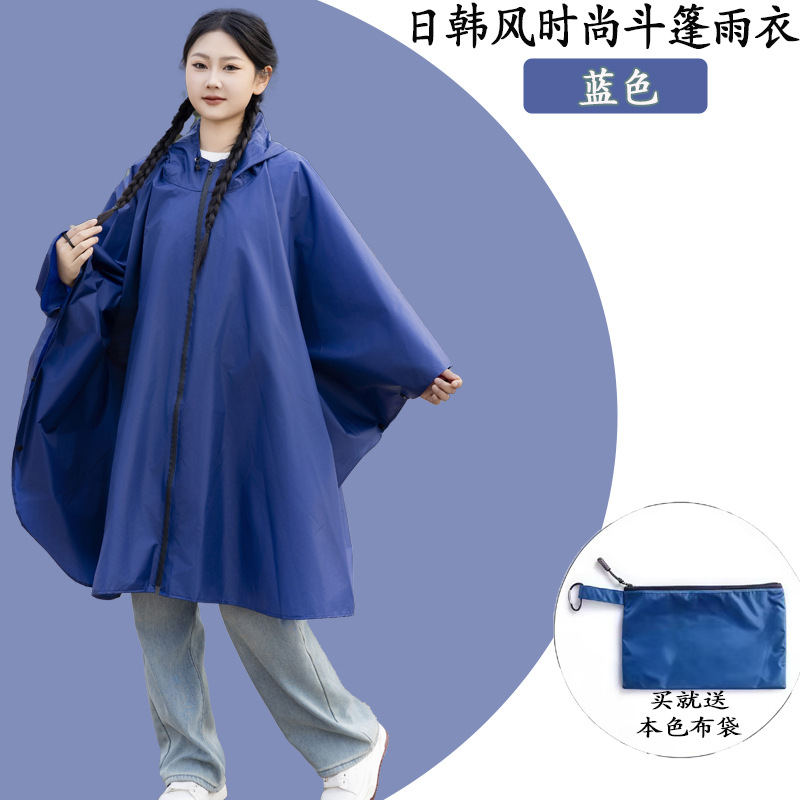 210T 폴리에스터 태피터 방수 지퍼 업그레이드 - 블루