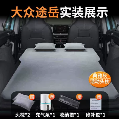 Suitable for Volkswagen Tuyue Trunk Air Vehicle-mounted inflatable bed - tuyue-special-car-bed-three-year-warranty-elegant-graytwo-pillows-comes-with-air-pump-storage-bag-repair-kit