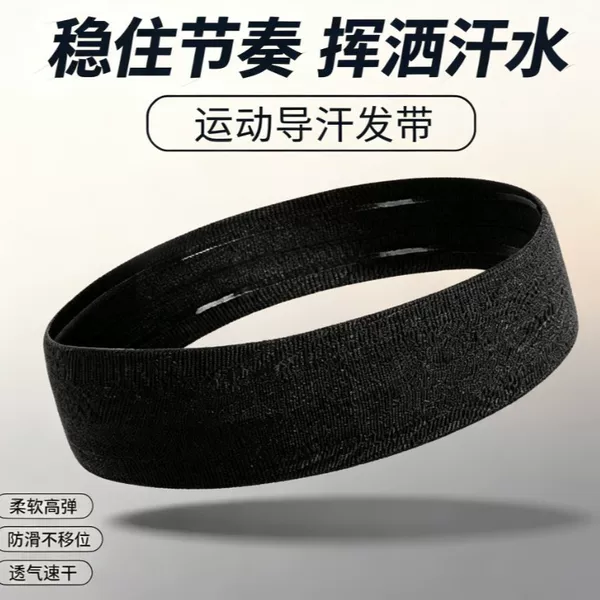 Sports Headbands for Men and Women, Sweat-Absorbing Headbands, Anti-Sweat Bands, Running Sweatbands, Basketball Anti-Sweat Headscarves, Hairbands, Headbands
