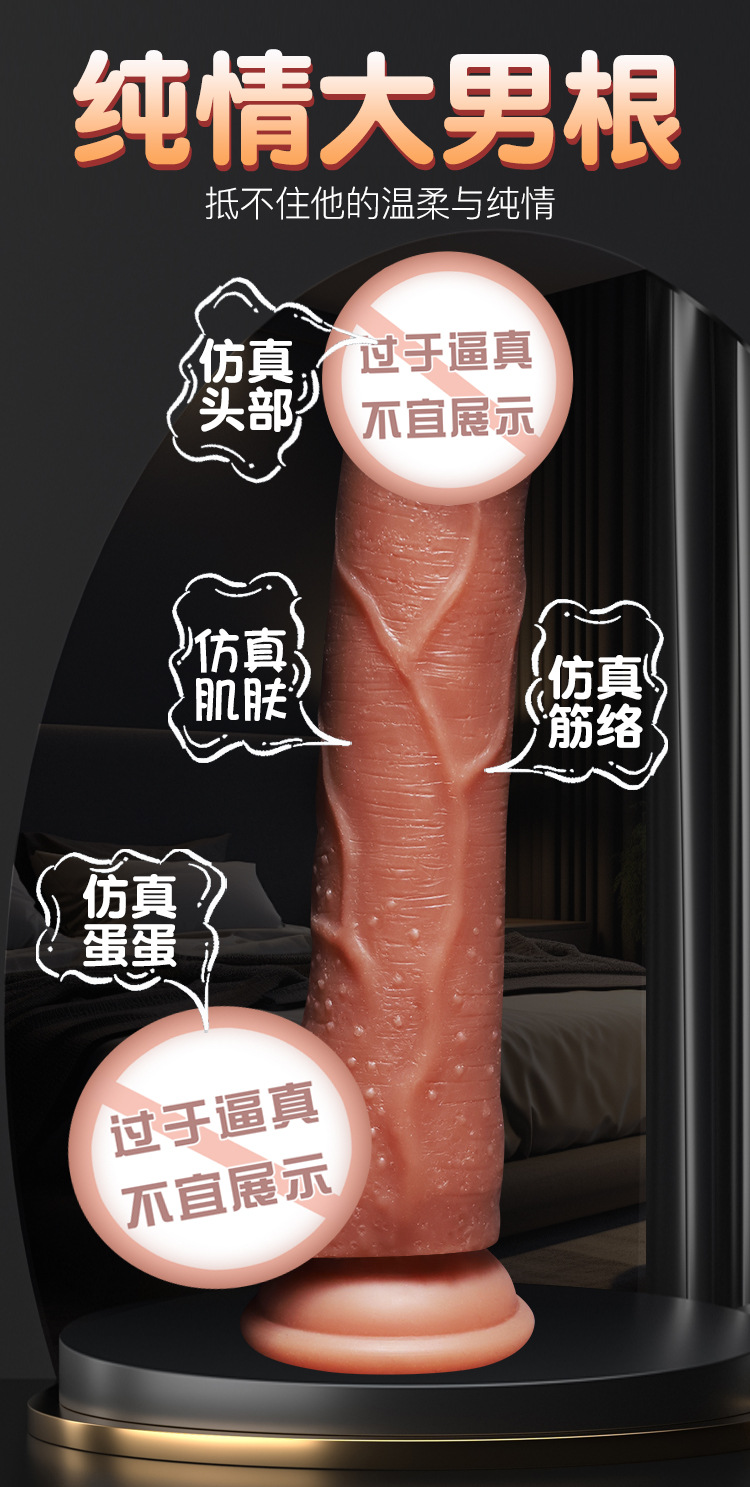 Realistic Silicone Dildo for Women, Soft Liquid Silicone, Irregular Shape, Flesh Tone — detail image 2