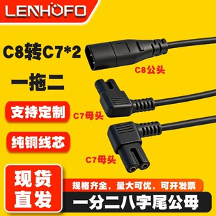 IEC320����βһ�ֶ���ĸ���L��C8�DC7�p���^һ�϶��L������Դ��