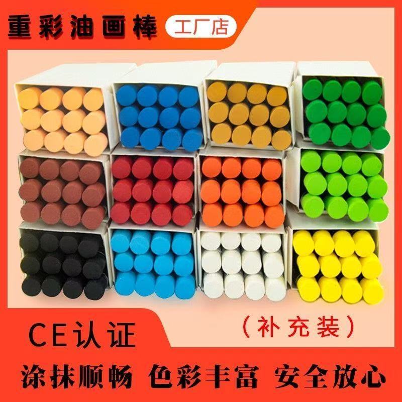 Super Soft White Heavy Color Oil Pastel 12 Colors Single Color Soft Complementary Color Student Art Painting Kidsren's Crayon Washable