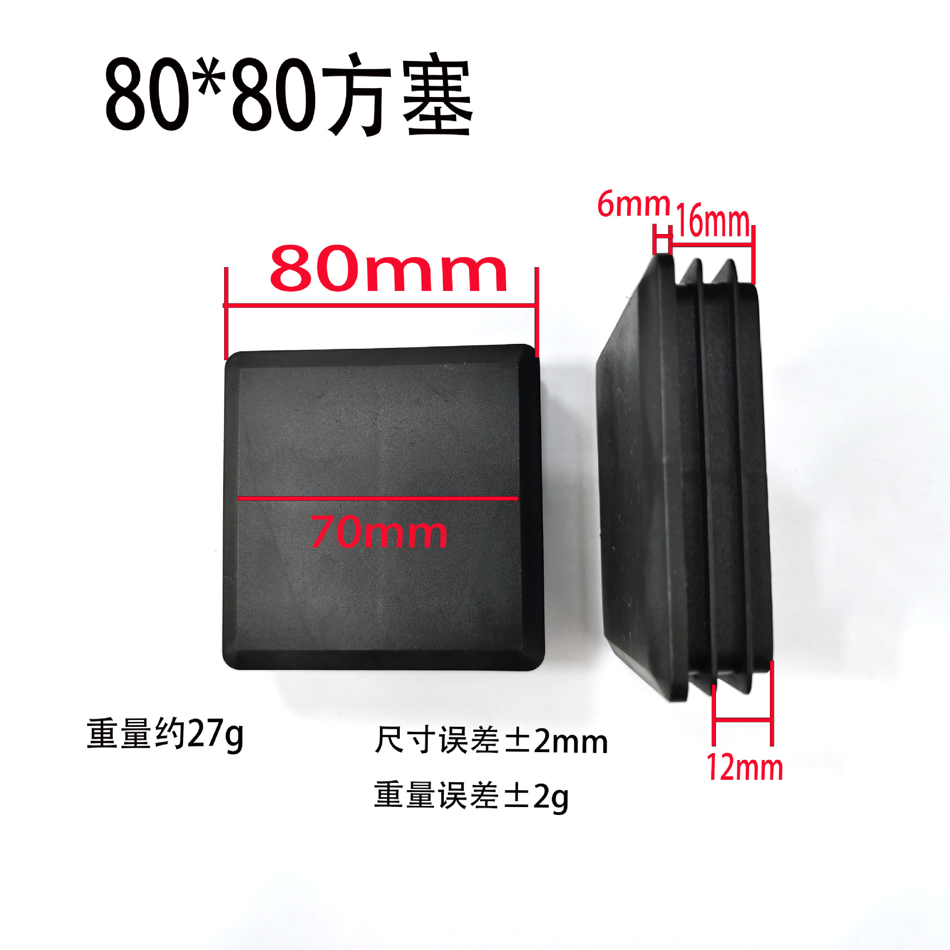 80*80方管堵塞方形堵盖不锈钢盖帽堵头闷头桌椅脚垫家具五金配件