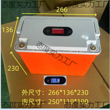 12V鋰電池外殼塑料殼子盒戶外電瓶盒子帶蓋加厚款電池箱