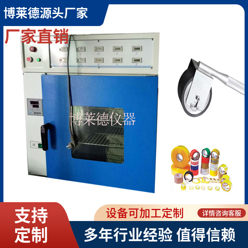 高温型保持力试验机 桌上型恒温型保持测试仪高温持粘检测仪器