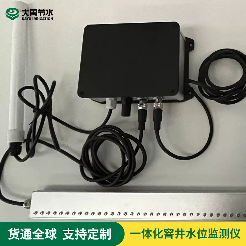 一体化窨井水位监测仪防洪排涝城市排水管道水位窨井监测采集仪