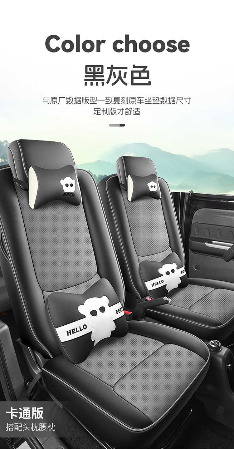Wuling Light EV Special Seat Cover Full Surround Cushion New Energy Breathable Car Seat Cover EV Cushion 4