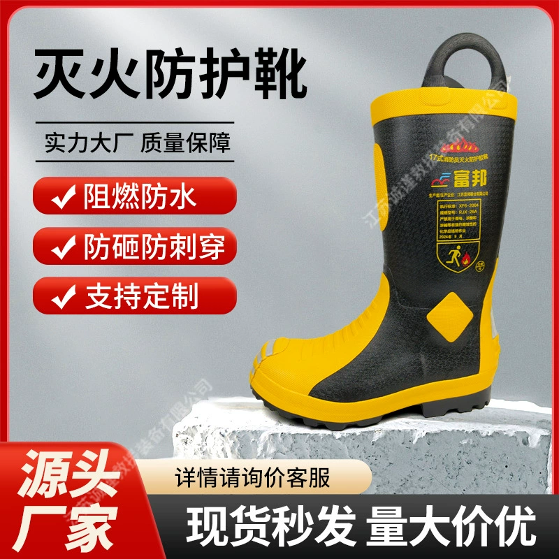 Тип 17, пожарные, огнетушительные защитные резиновые сапоги, высокие противоударные, противопрокольные, огнестойкие изолированные пожарные сапоги
