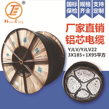 電力電纜YJLV鋁芯3X185+1X95平方電線電纜 廠家直銷