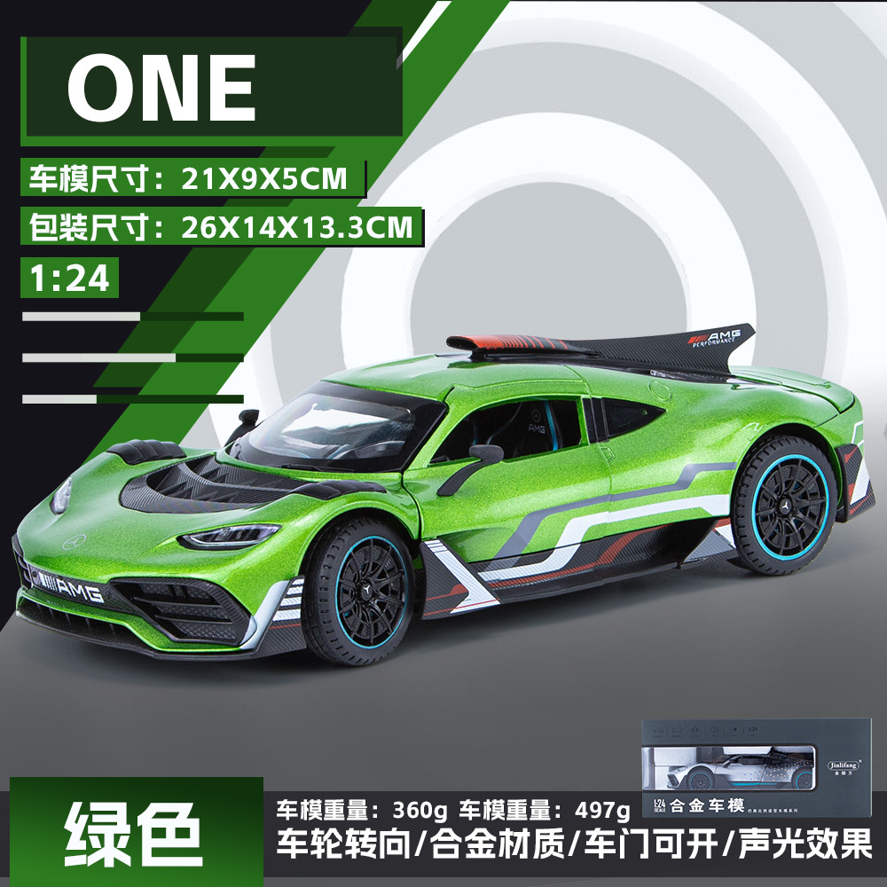 JLF-1901 240-24 메르세데스-벤츠 ONE 스트리트 바이트-박스 [그린]