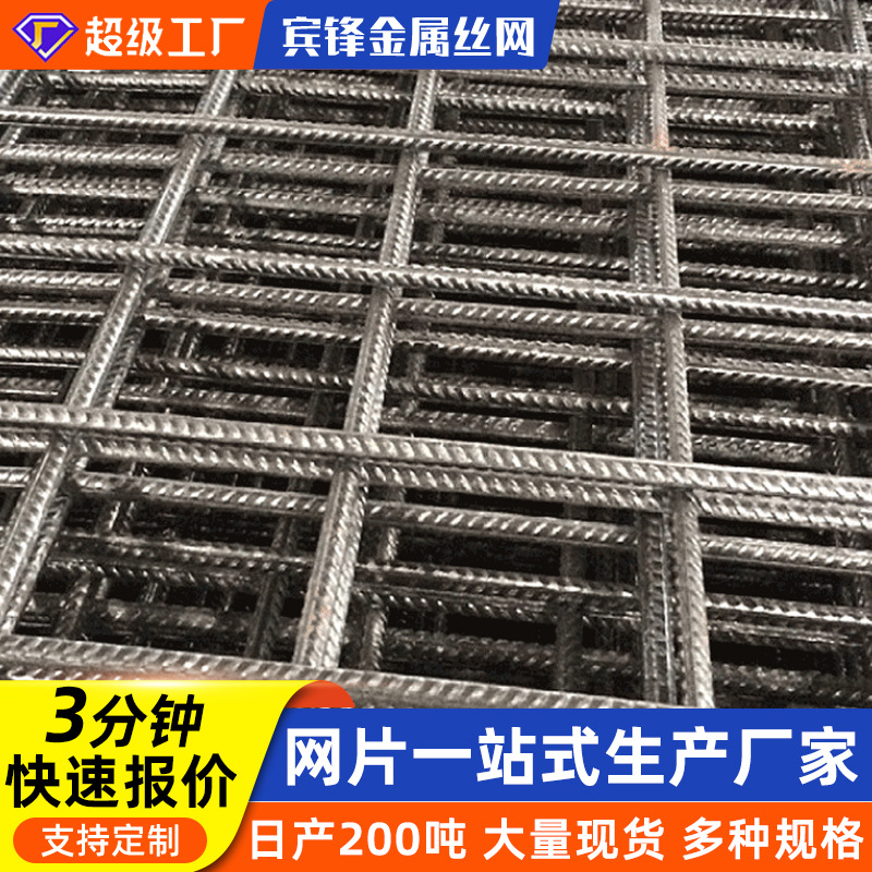 钢筋网片建筑厂家现货焊接螺纹加粗防裂建筑工地专用