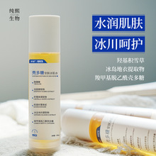 大牌同款平替壳多糖安肤爽肤水舒缓修护补水保湿100ml厂家正品