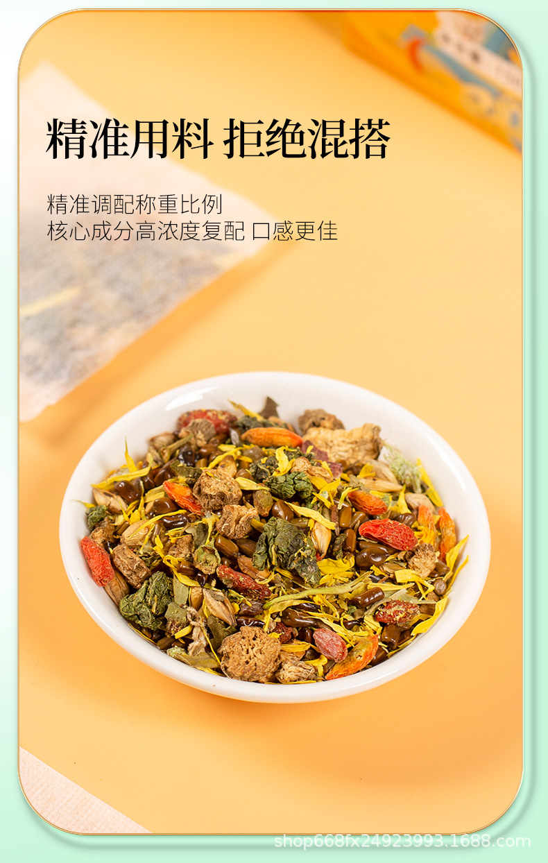 Shenqi Chrysanthemum Cassia Seed Tea _11 jpg