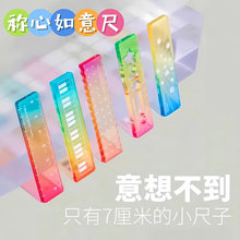 称心如意尺糖果色掌心尺m5手帐本迷你刻度尺透明波浪直尺子多功能